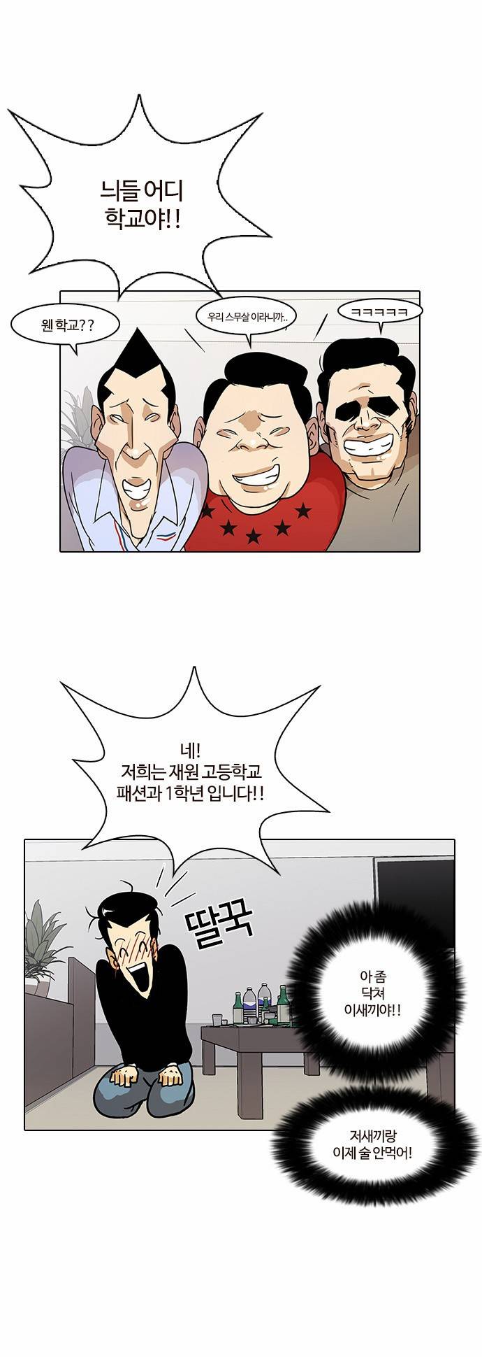 외모지상주의 13화 3
