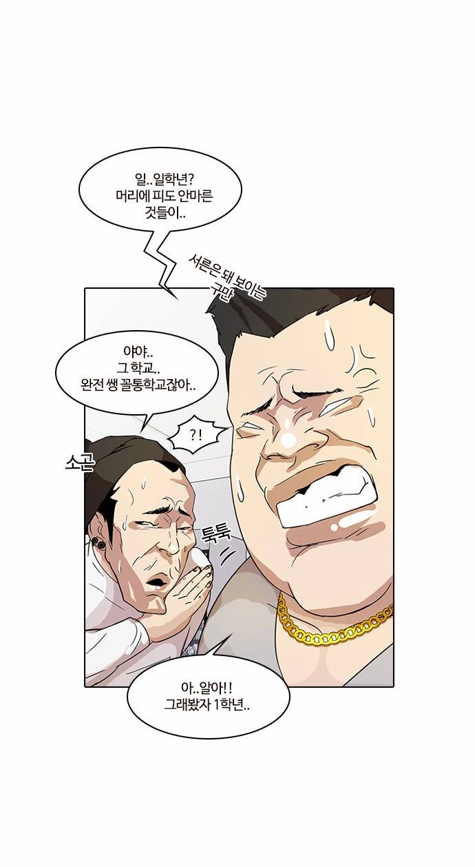 외모지상주의 13화 4
