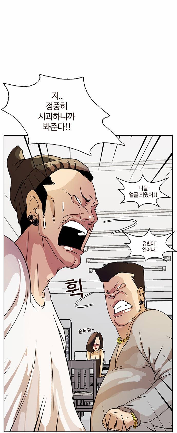 외모지상주의 13화 8