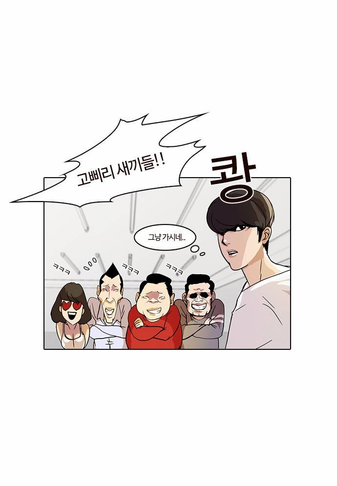 외모지상주의 13화 9