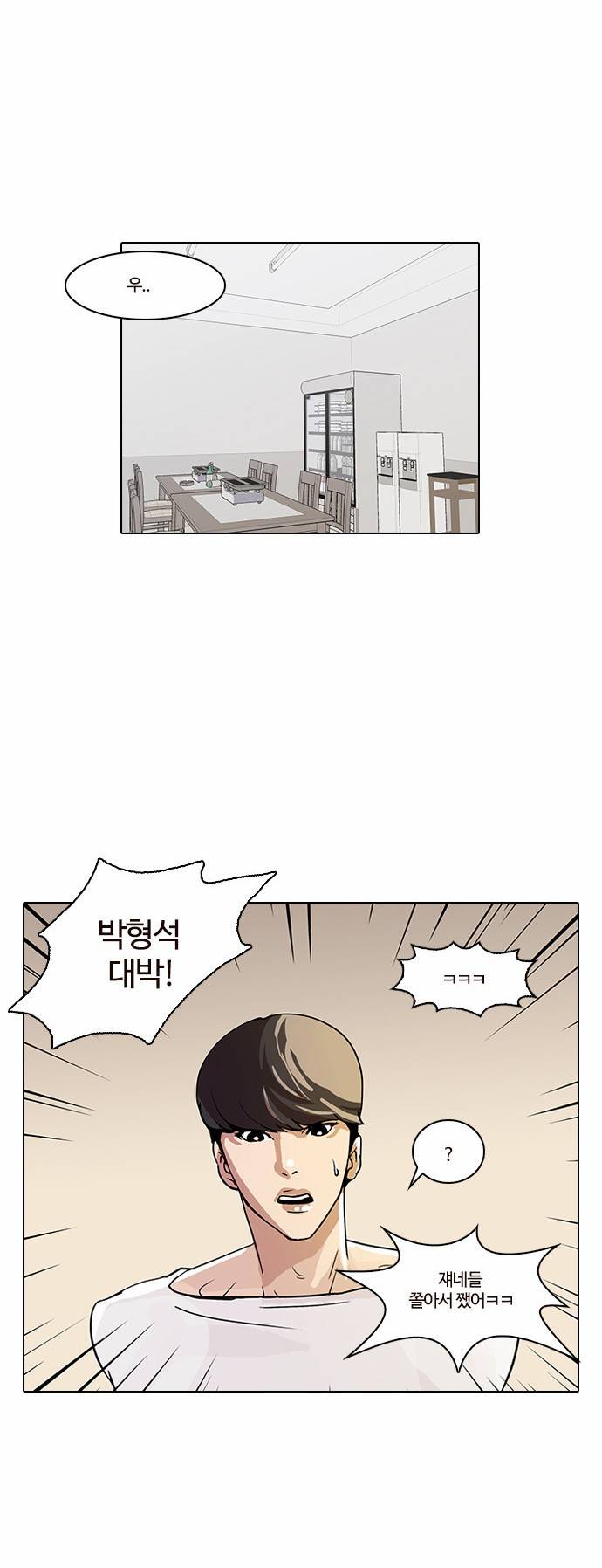 외모지상주의 13화 10