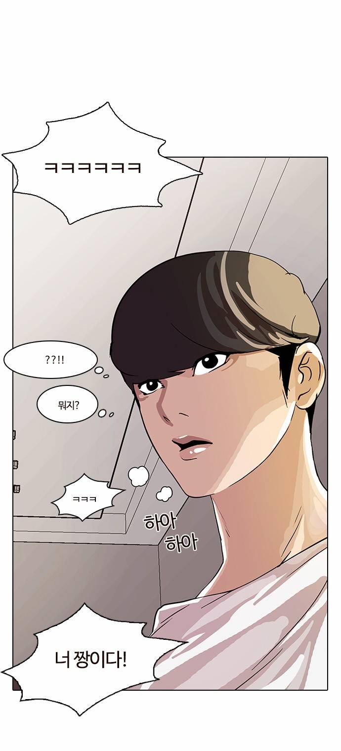 외모지상주의 13화 11