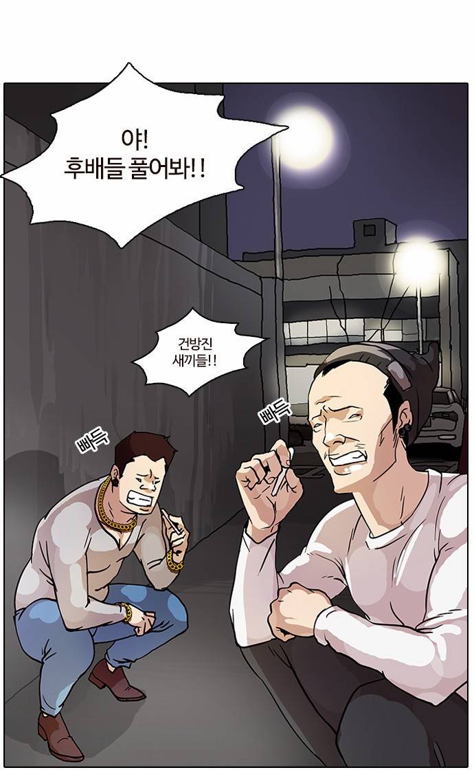 외모지상주의 13화 13