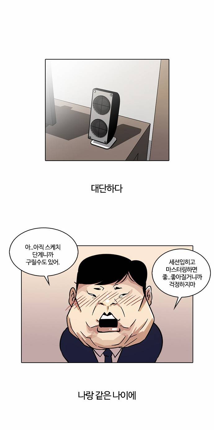 외모지상주의 23화 6