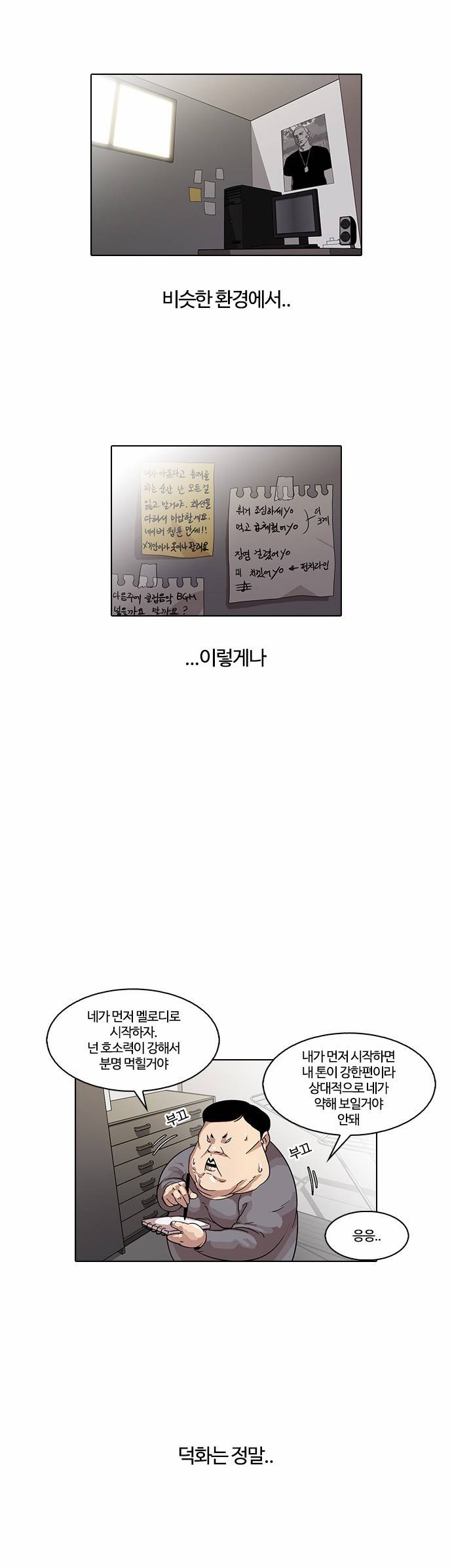 외모지상주의 23화 7