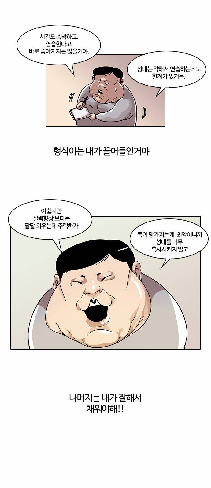외모지상주의 23화 11