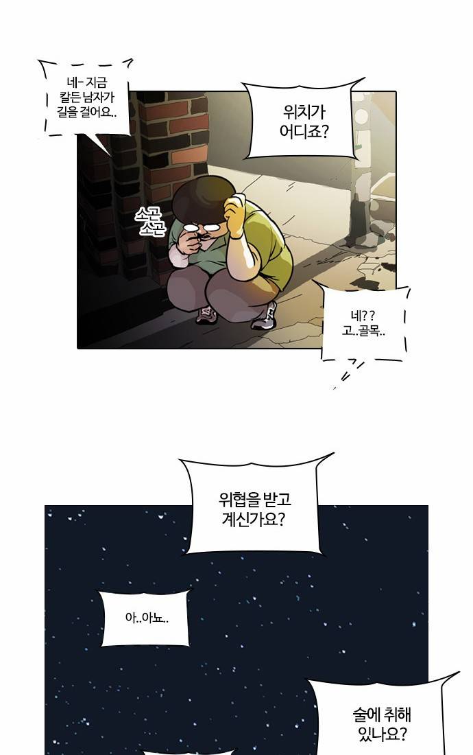 외모지상주의 33화 3