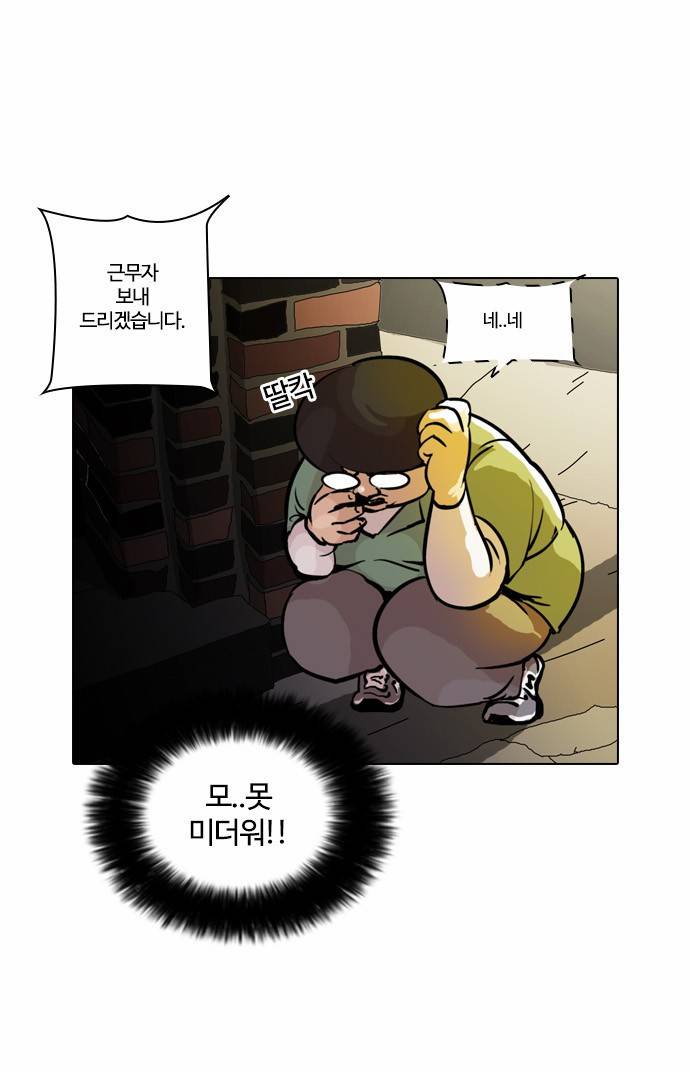 외모지상주의 33화 5