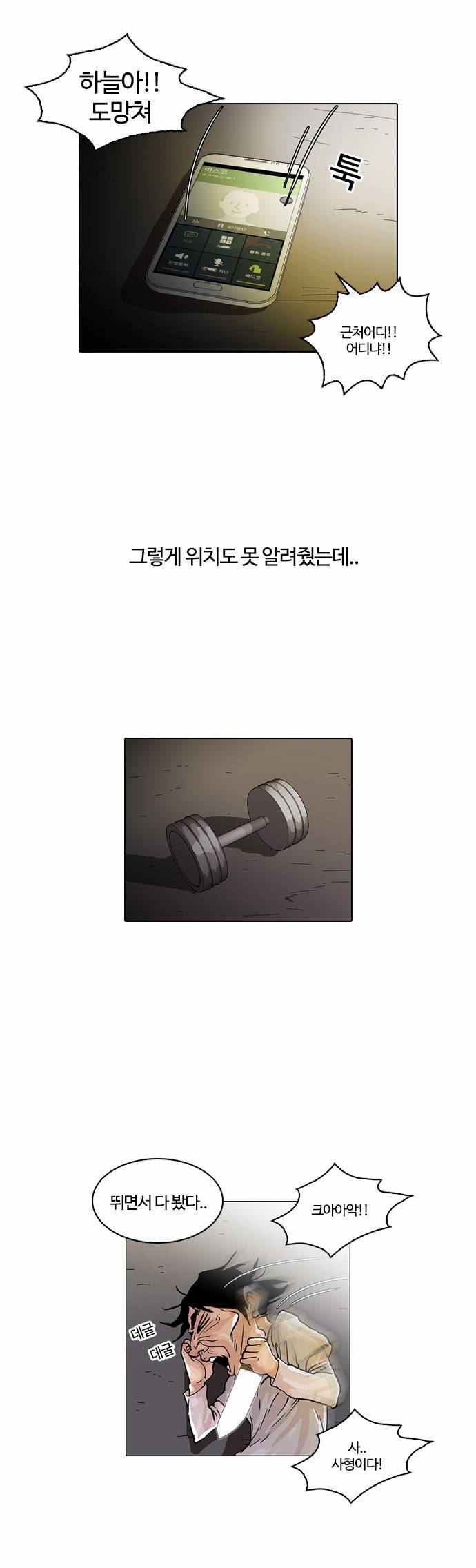 외모지상주의 33화 10