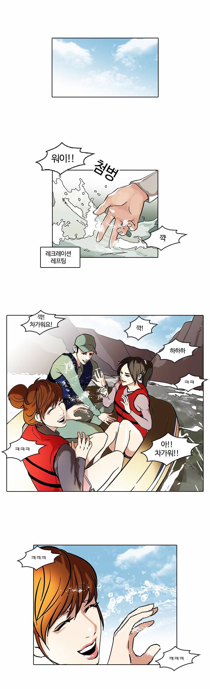 외모지상주의 43화 2