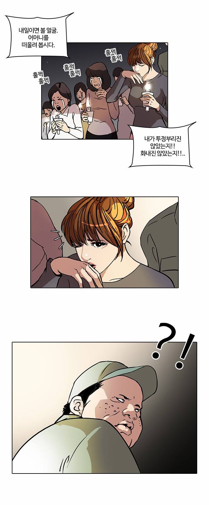 외모지상주의 43화 5