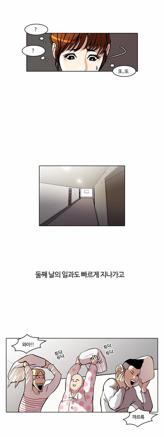 외모지상주의 43화 6