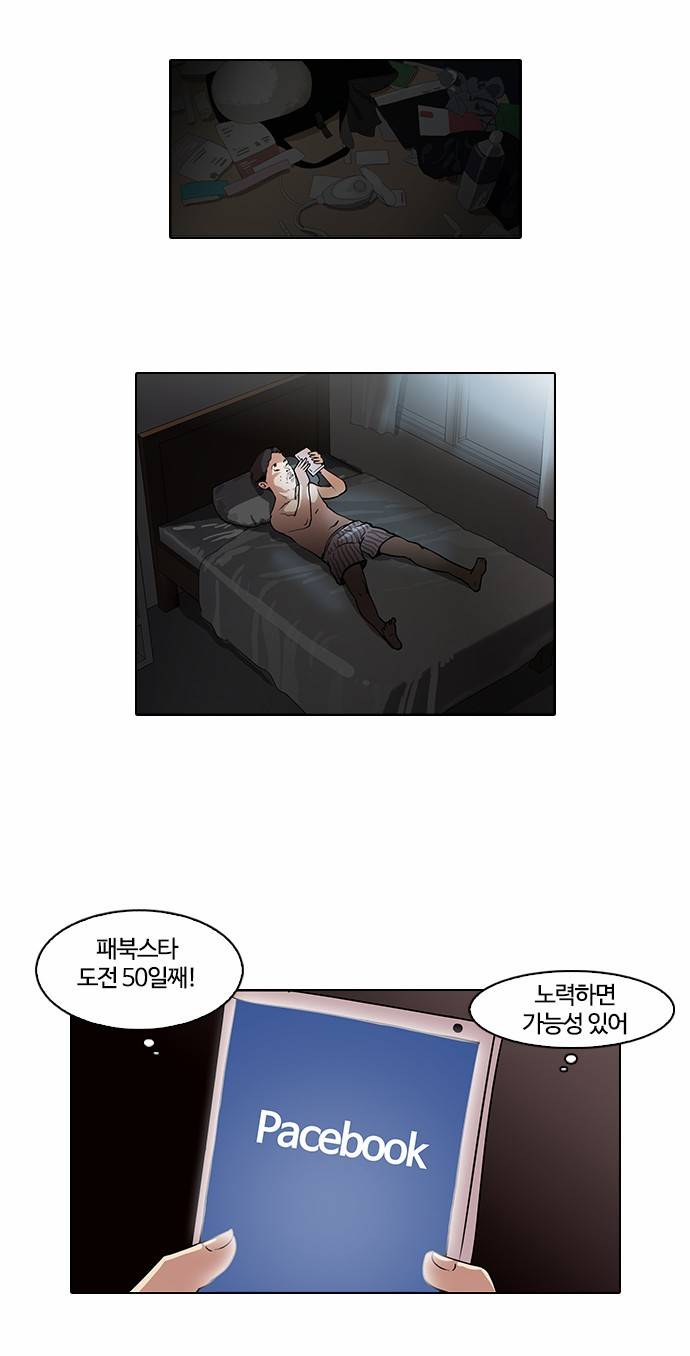 외모지상주의 63화 6