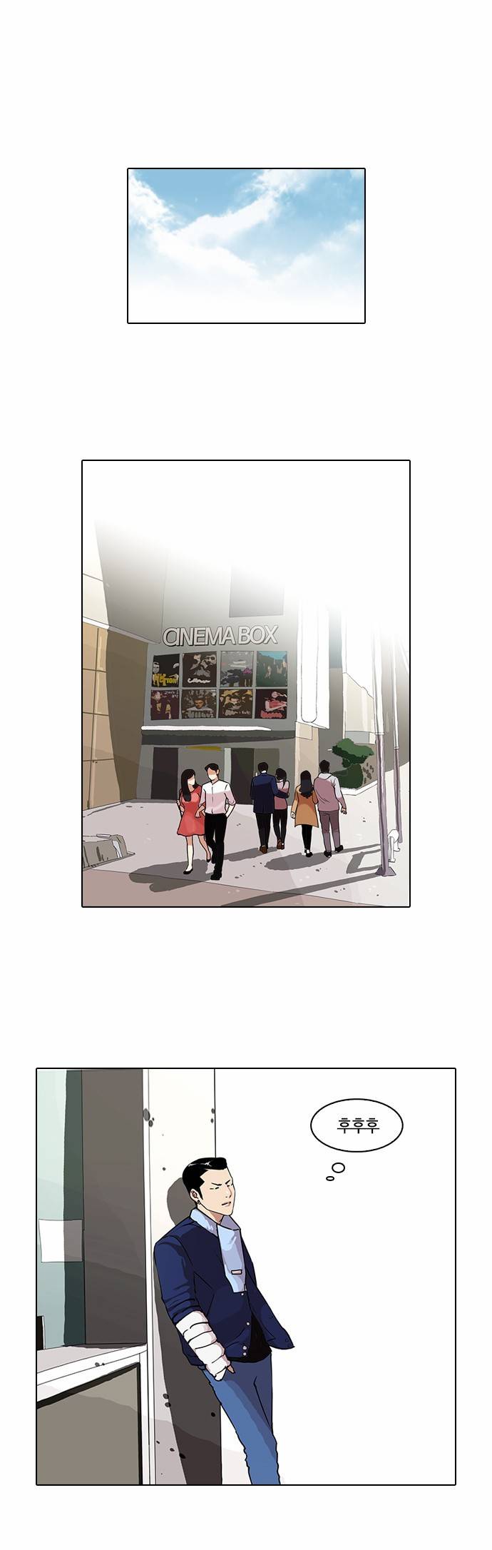 외모지상주의 73화 1