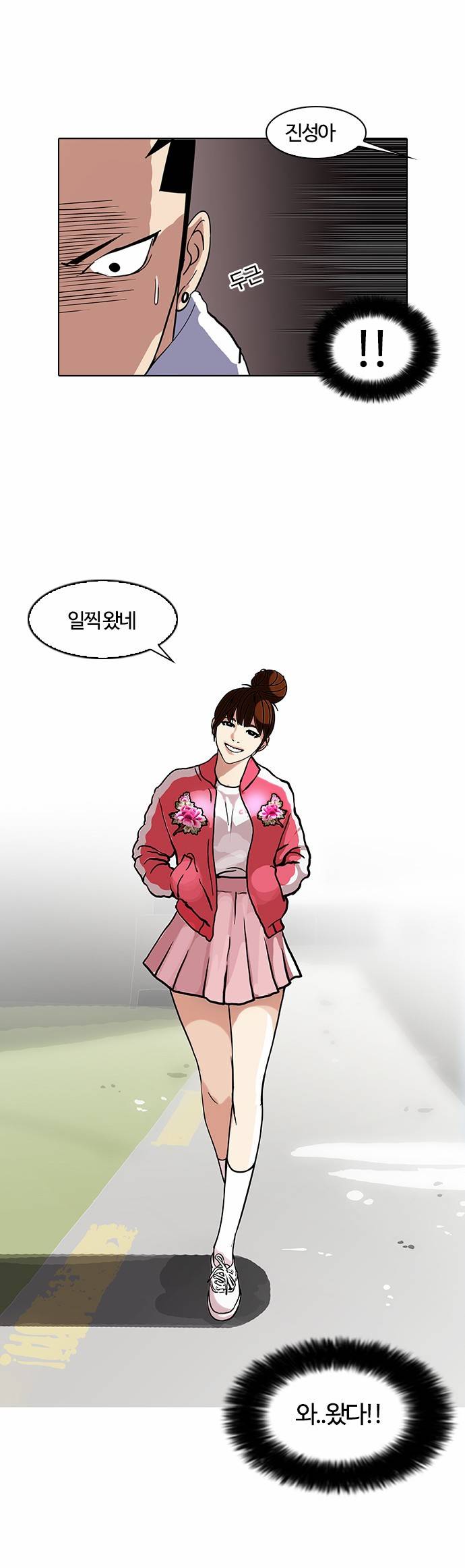 외모지상주의 73화 3