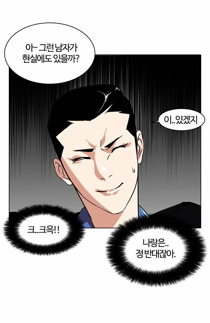 외모지상주의 73화 9