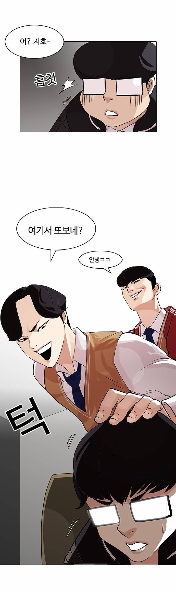 외모지상주의 83화 3