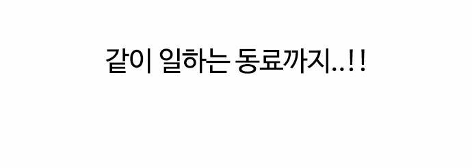 외모지상주의 83화 8