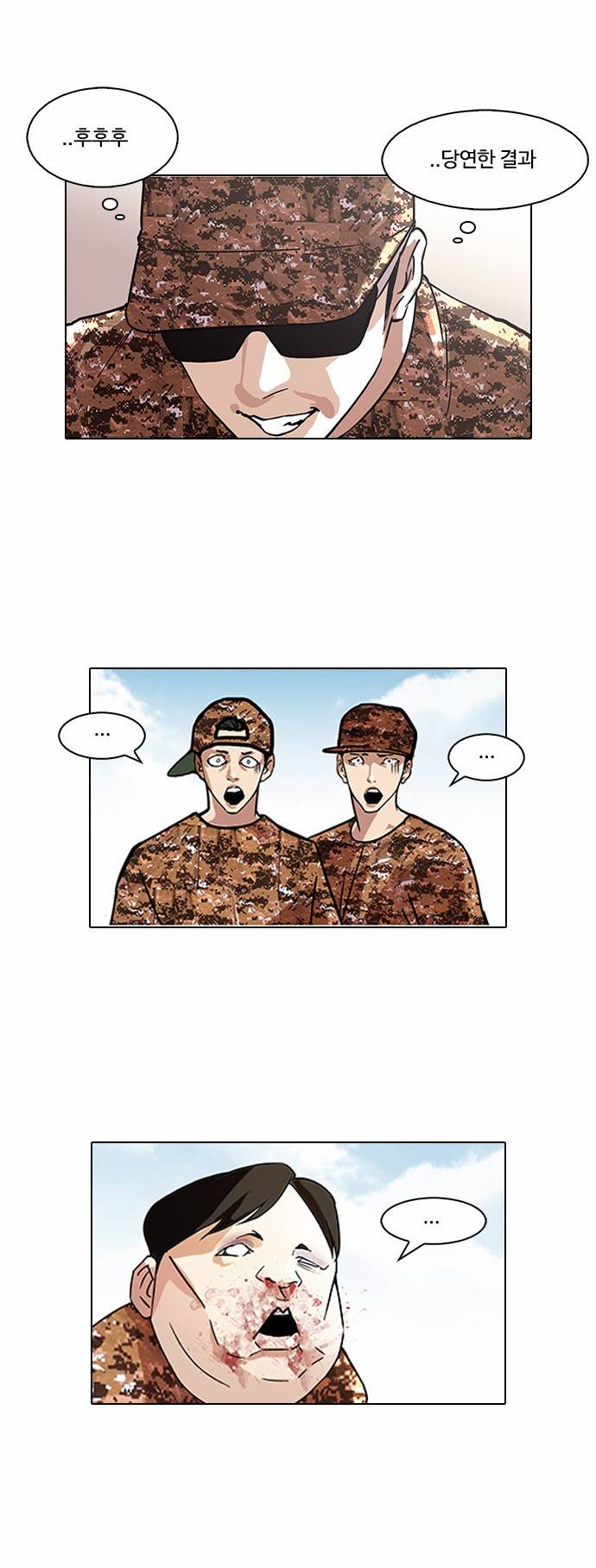 외모지상주의 93화 6