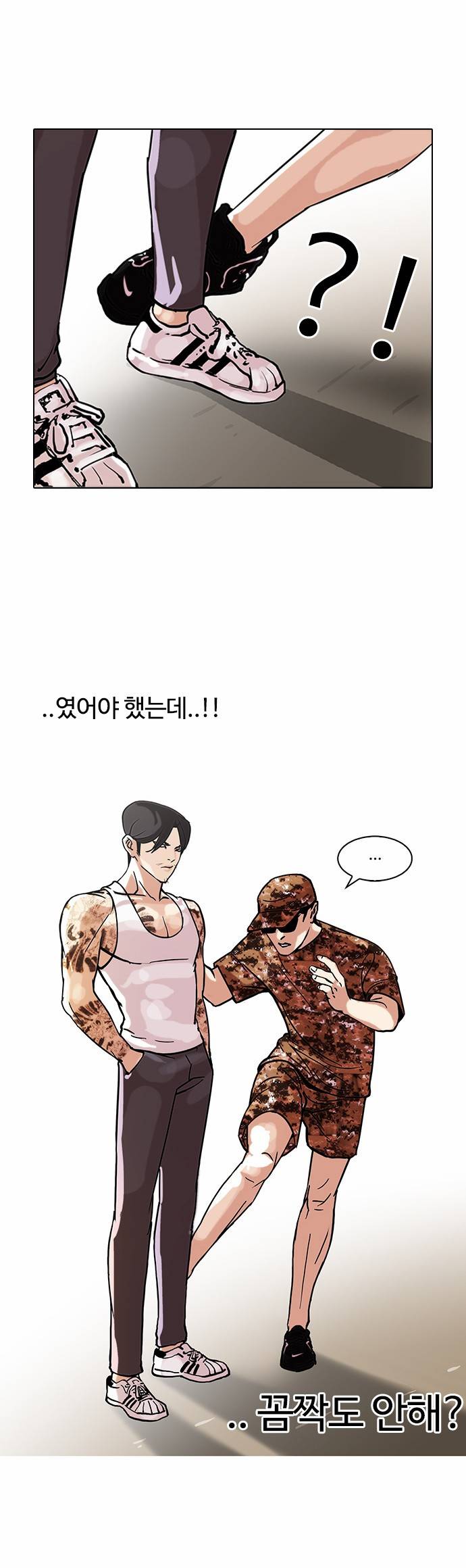 외모지상주의 93화 7
