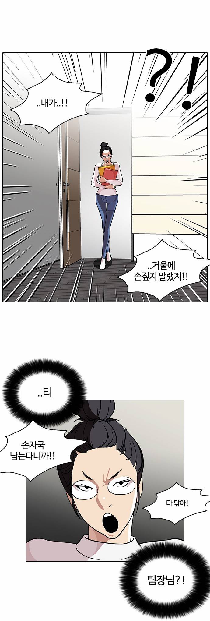 외모지상주의 103화 8