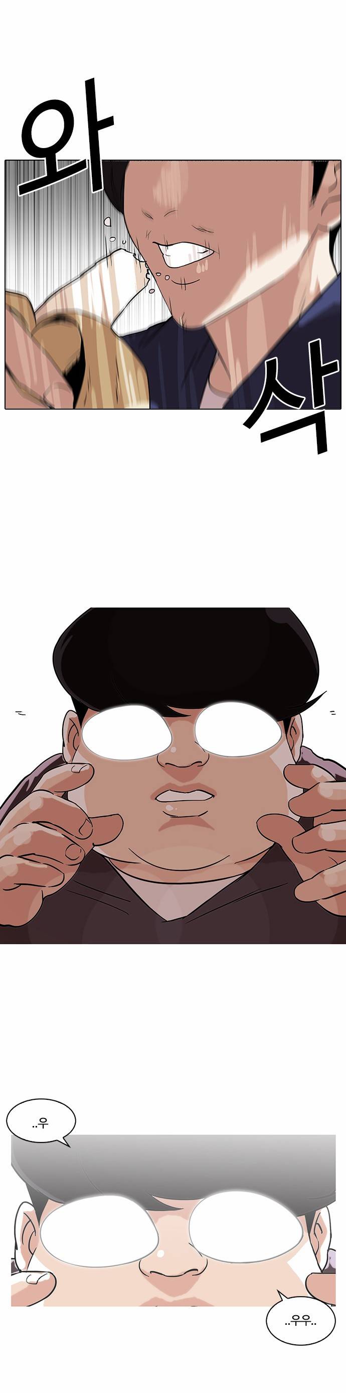 외모지상주의 113화 1