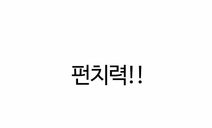 외모지상주의 113화 7