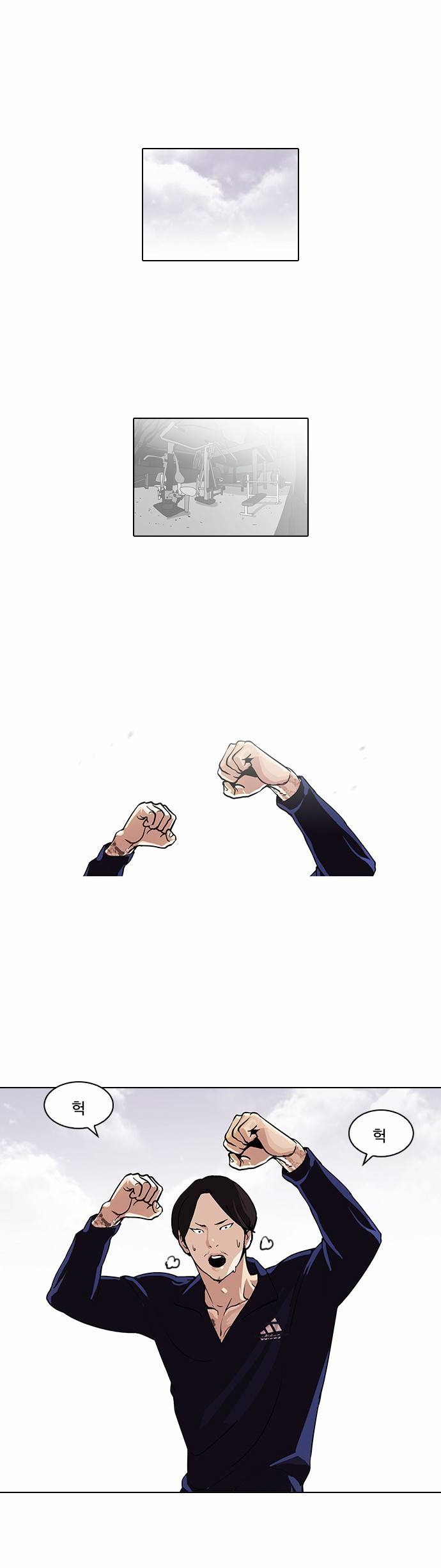 외모지상주의 113화 10
