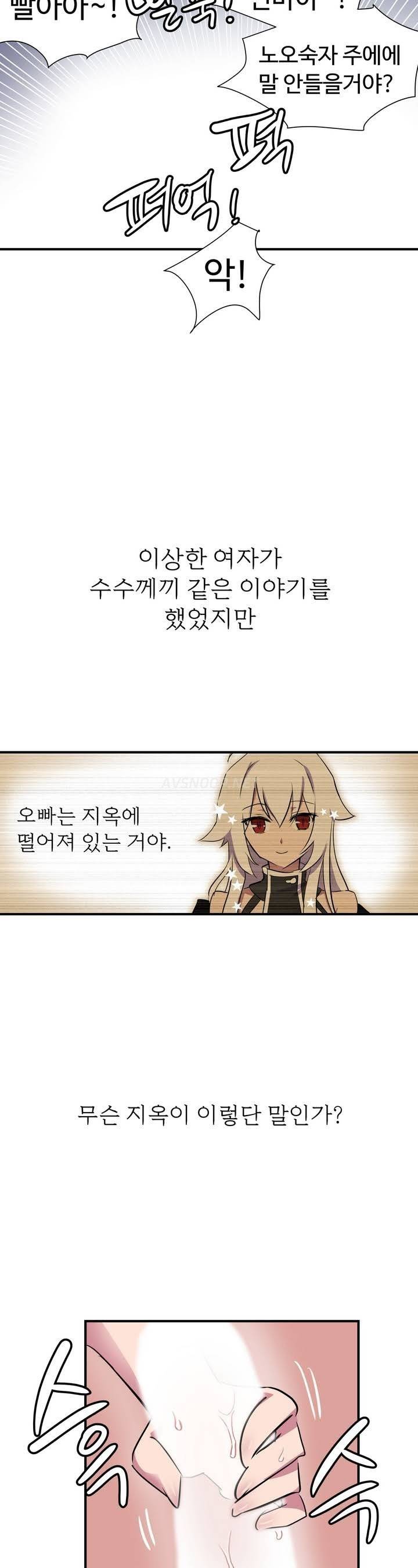 나라카라나 1화 3