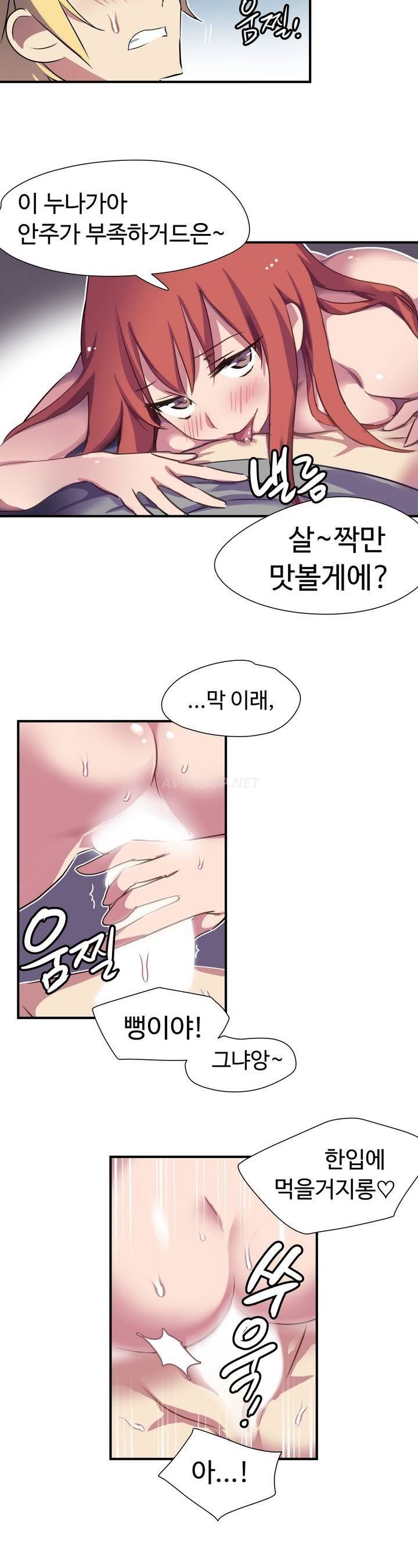 나라카라나 1화 5
