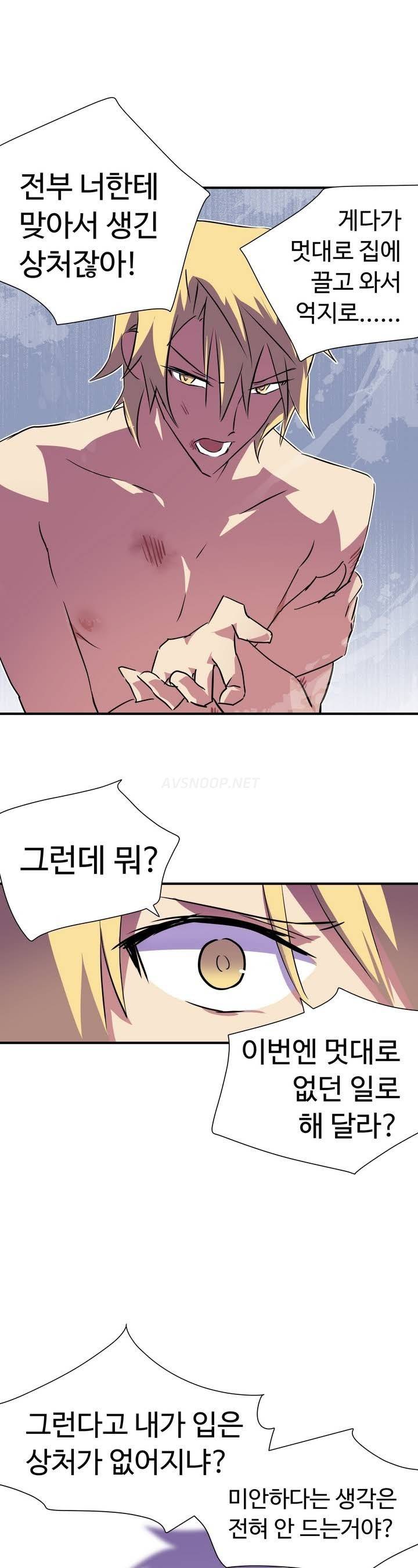 나라카라나 1화 20