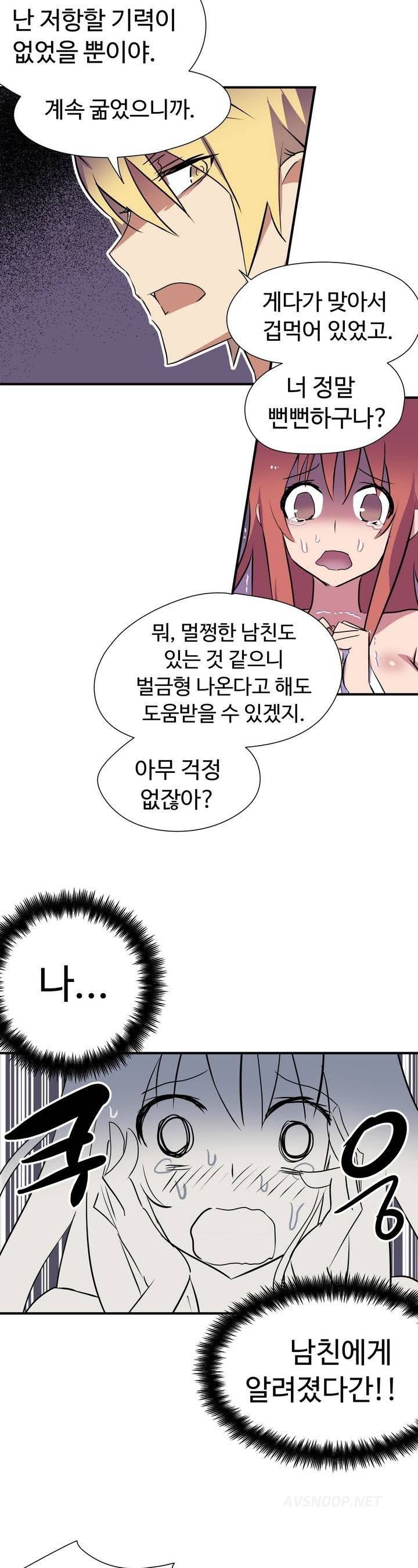 나라카라나 1화 22