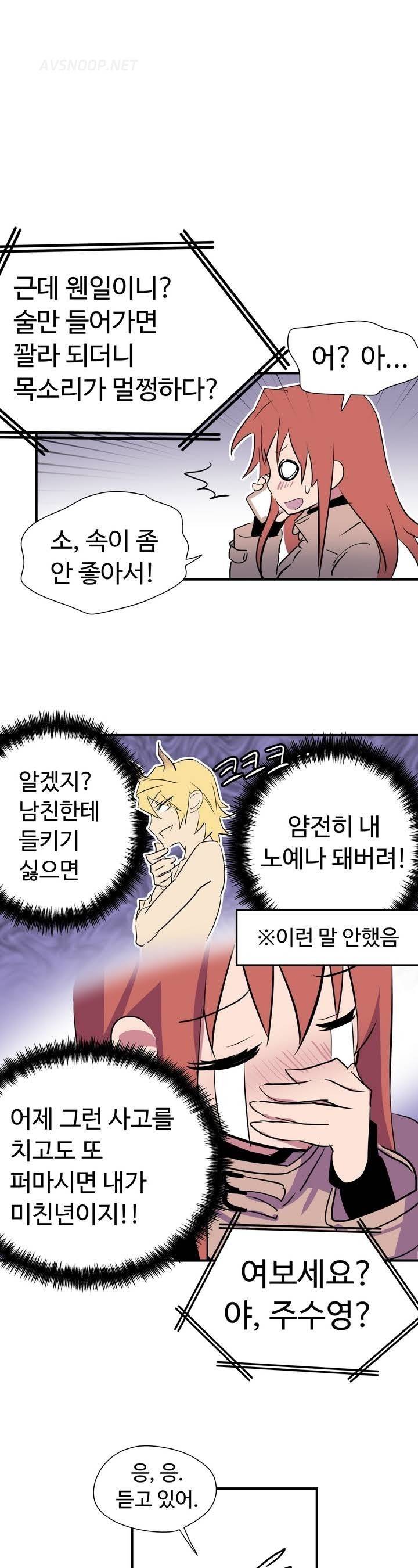 나라카라나 1화 29