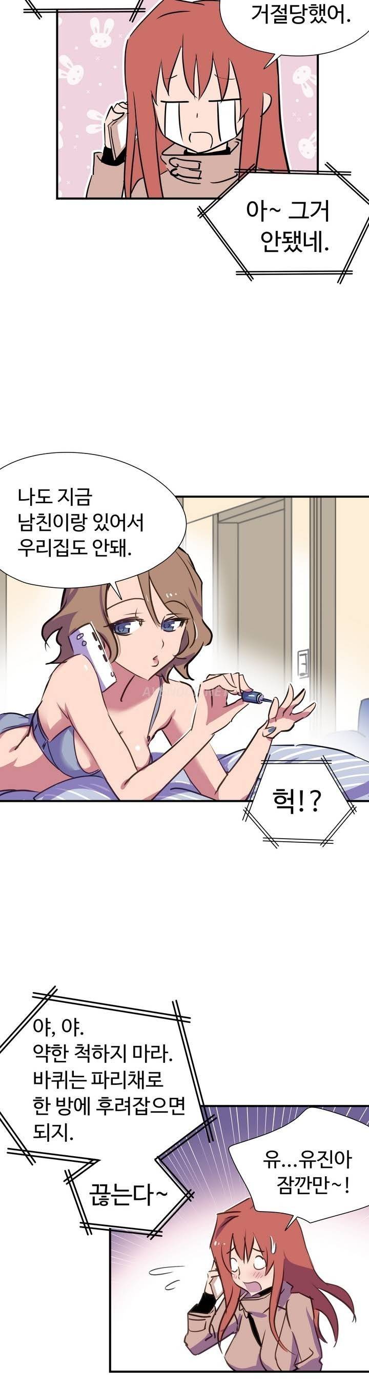 나라카라나 1화 32