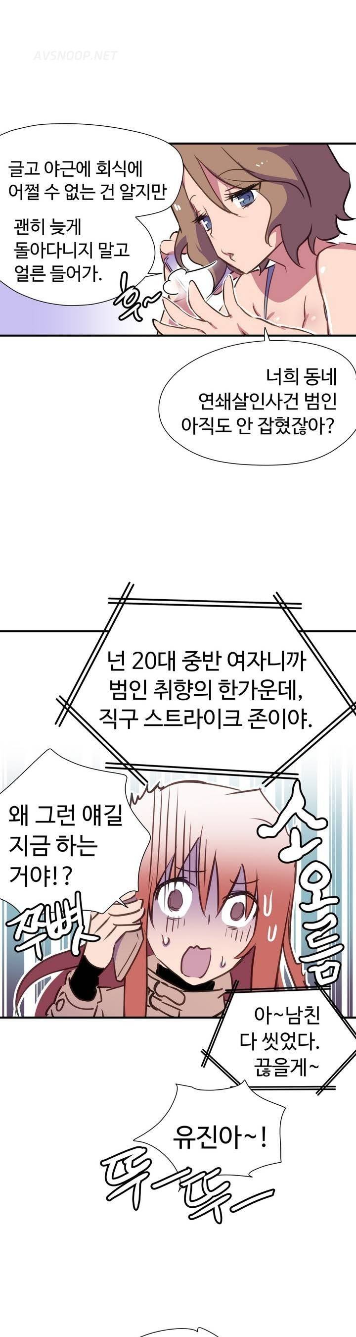 나라카라나 1화 33