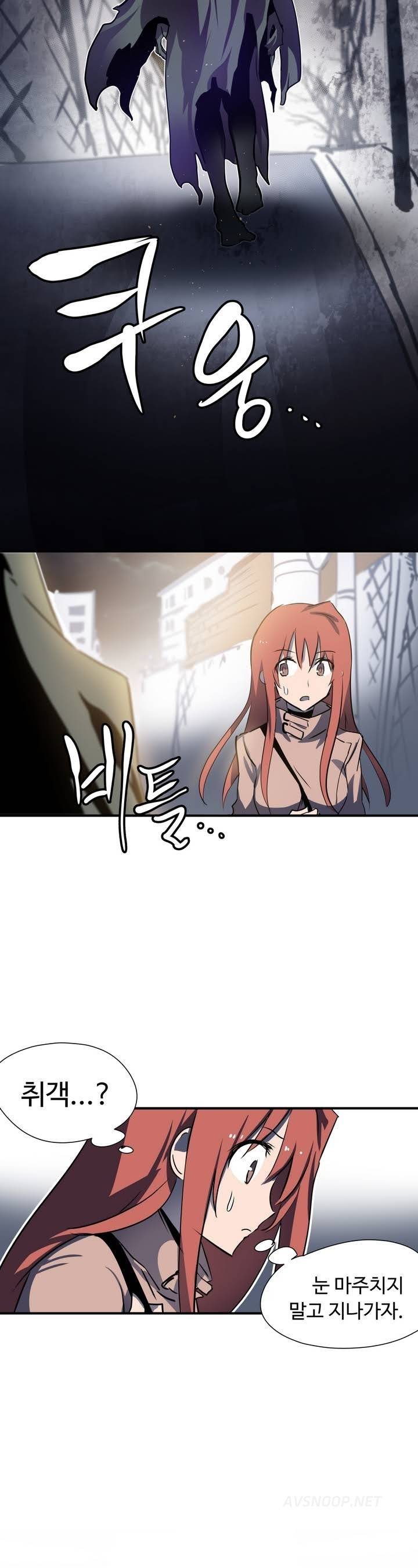 나라카라나 1화 37
