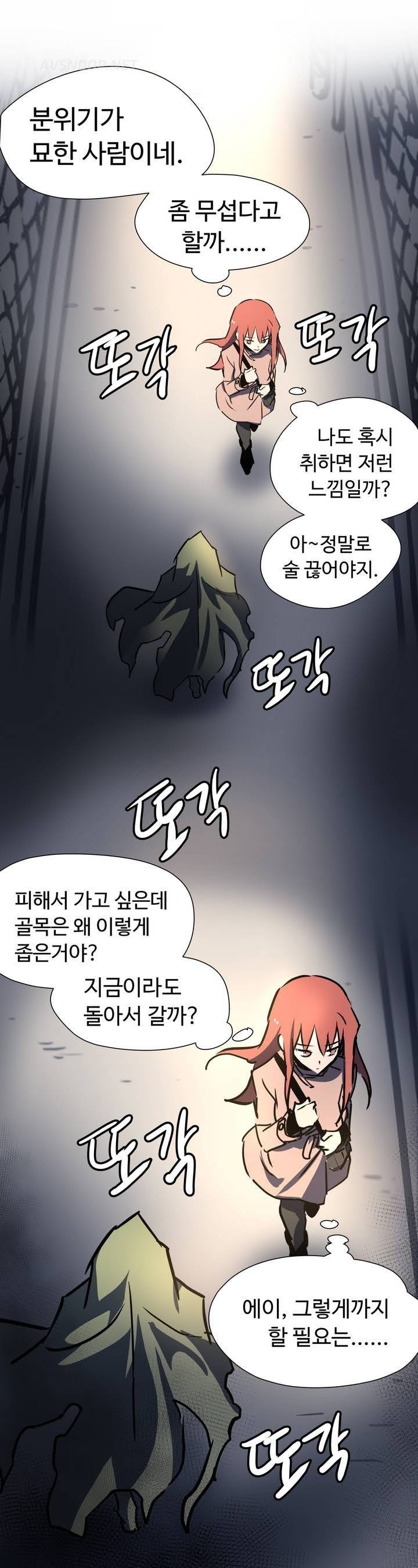 나라카라나 1화 38