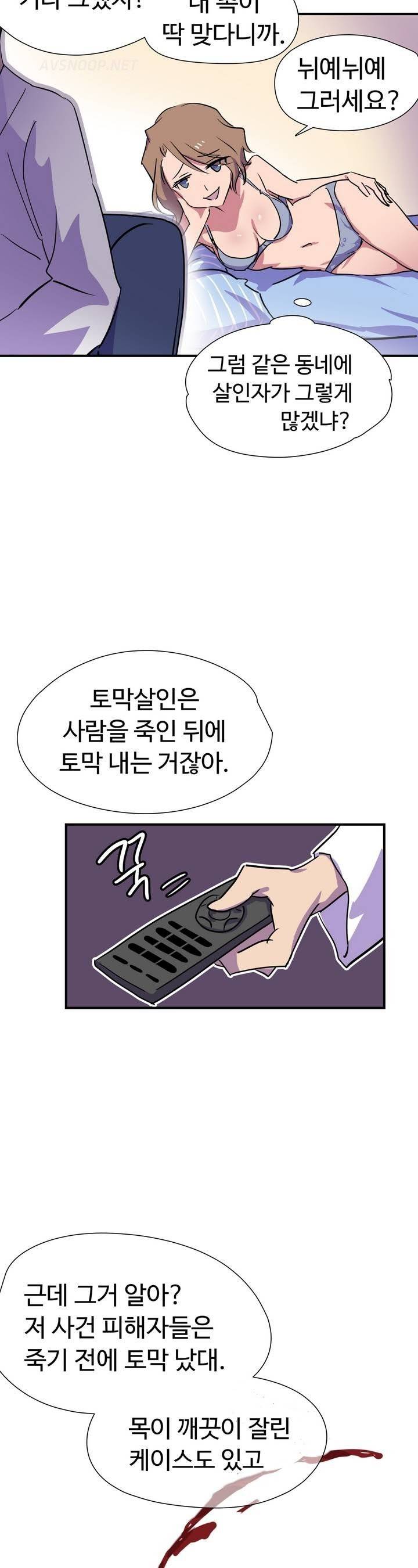 나라카라나 1화 43