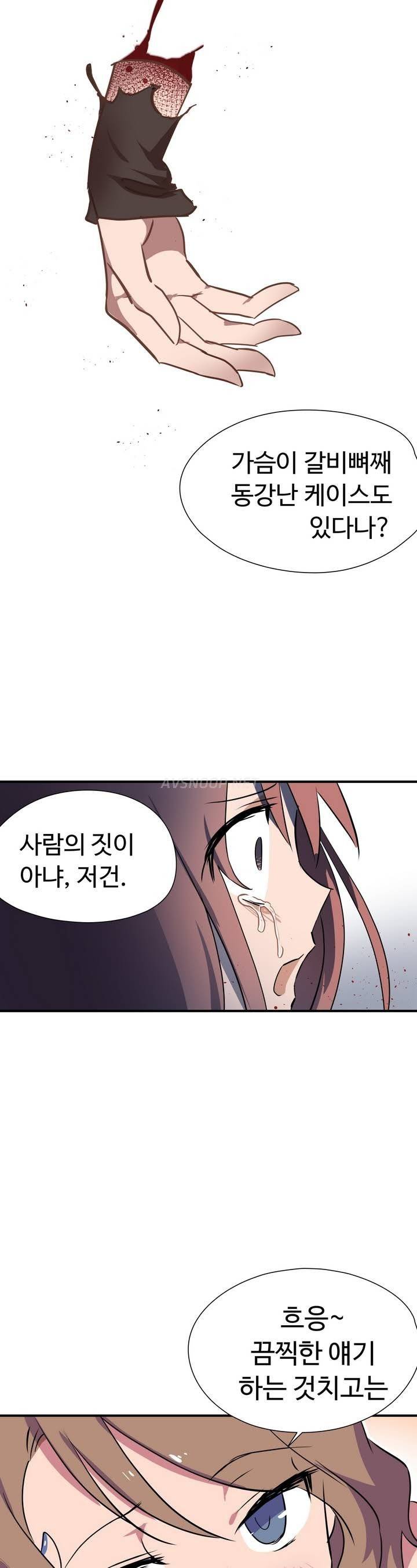 나라카라나 1화 44