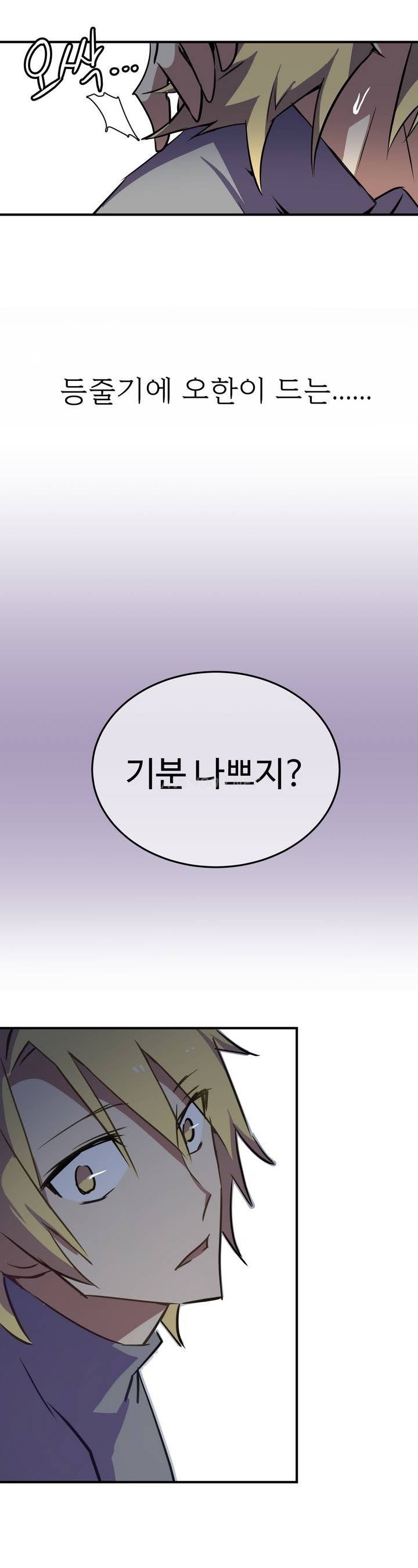 나라카라나 1화 50