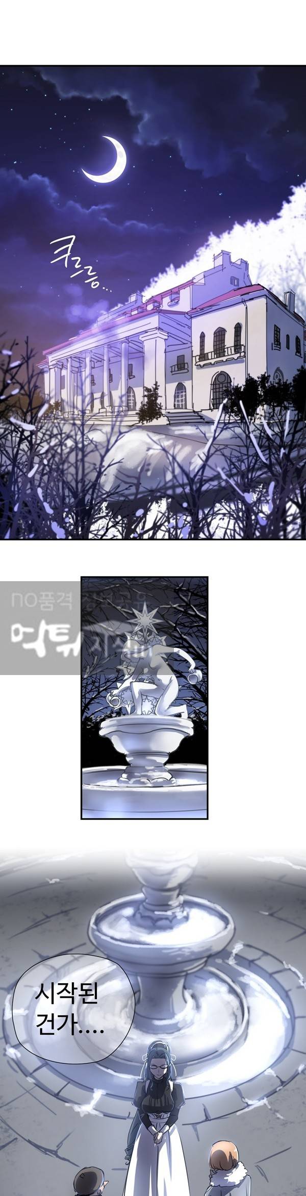 나라카라나 11화 1