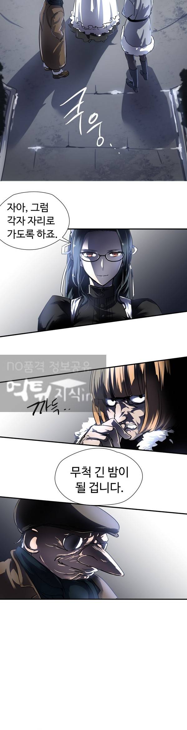 나라카라나 11화 2