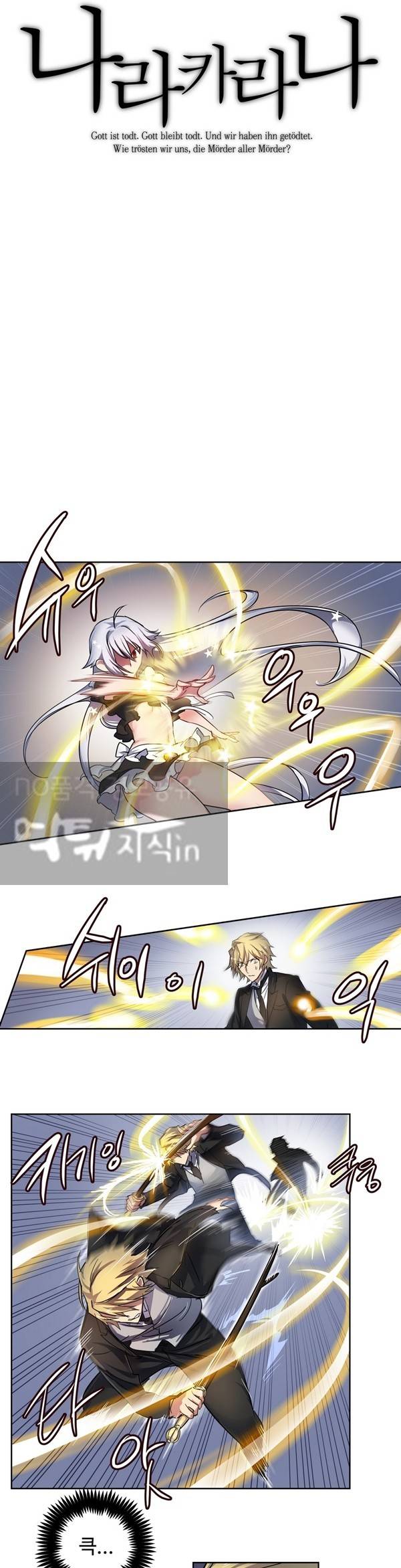 나라카라나 11화 3