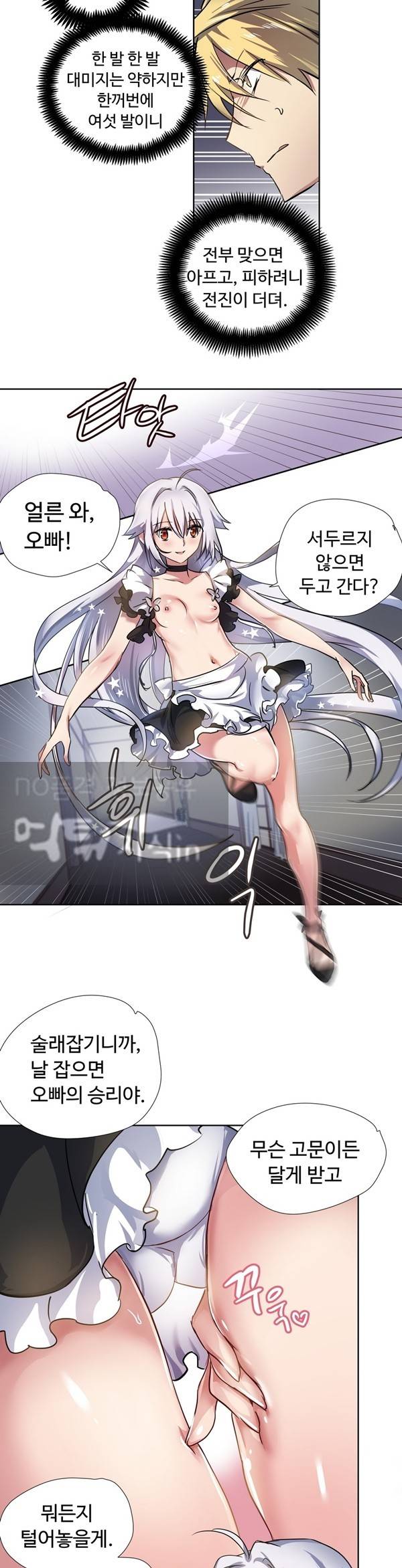 나라카라나 11화 4