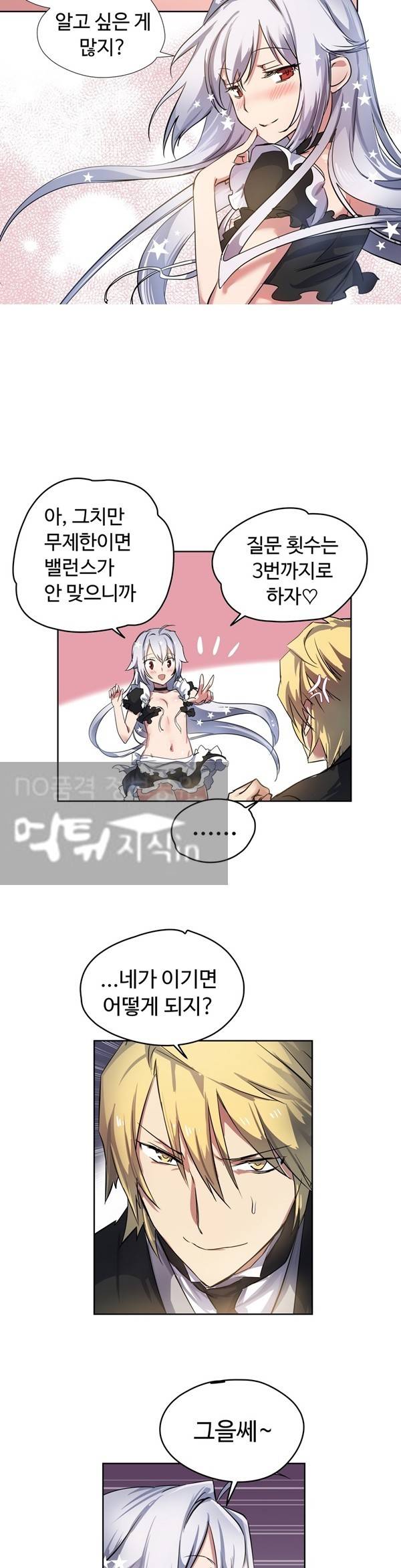 나라카라나 11화 5