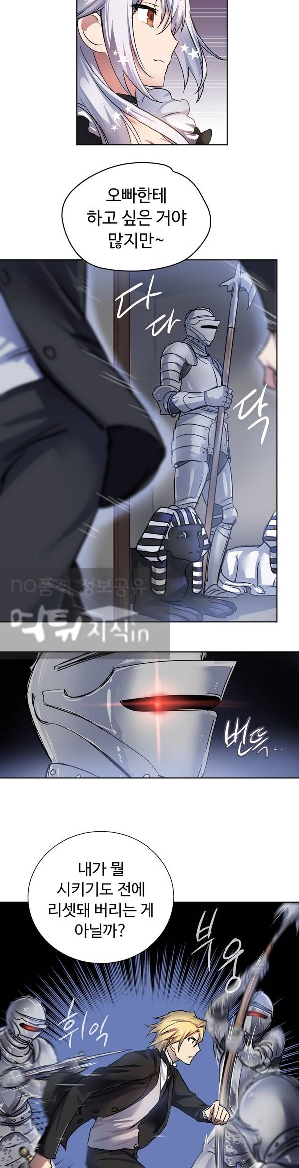 나라카라나 11화 6