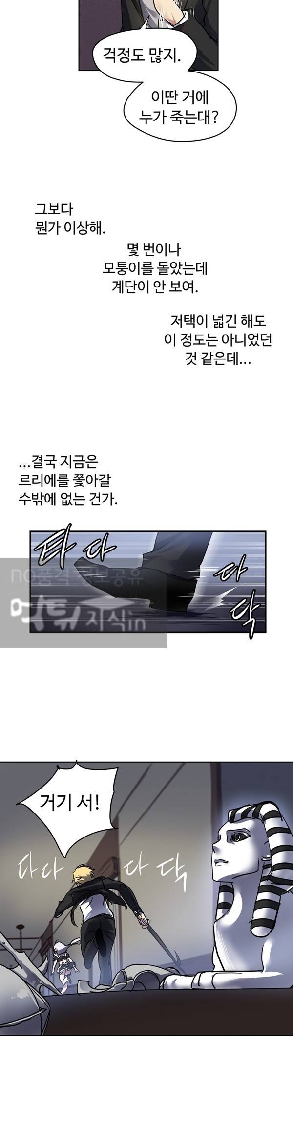 나라카라나 11화 8