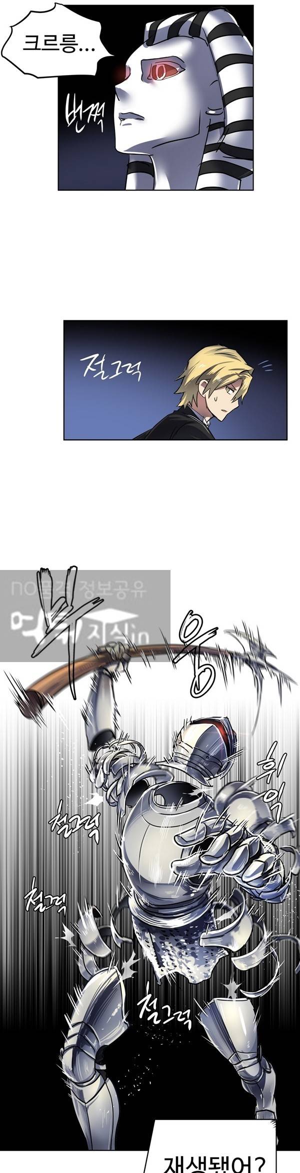 나라카라나 11화 9