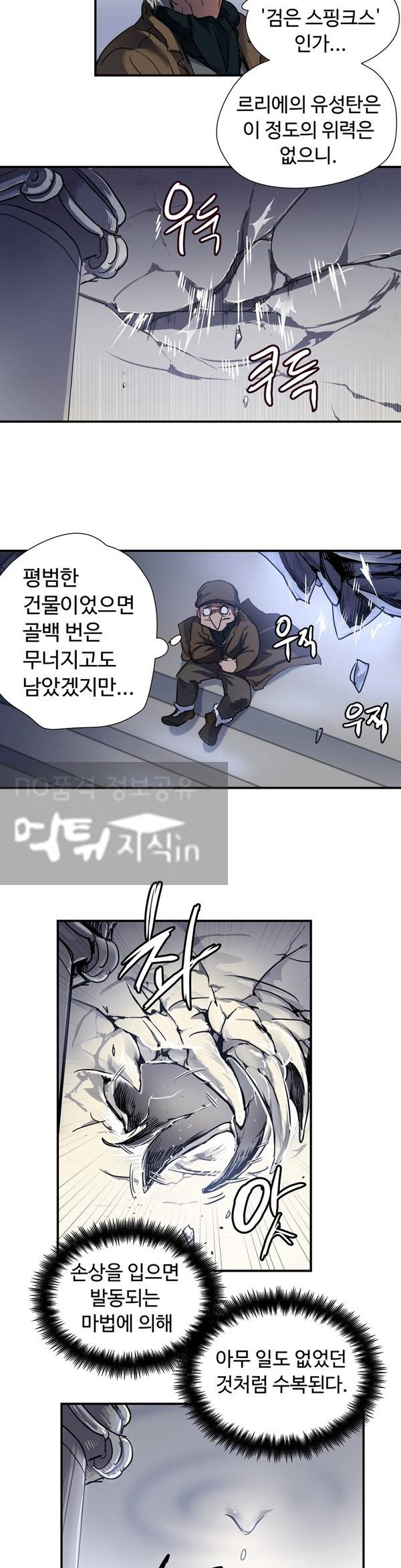 나라카라나 11화 13