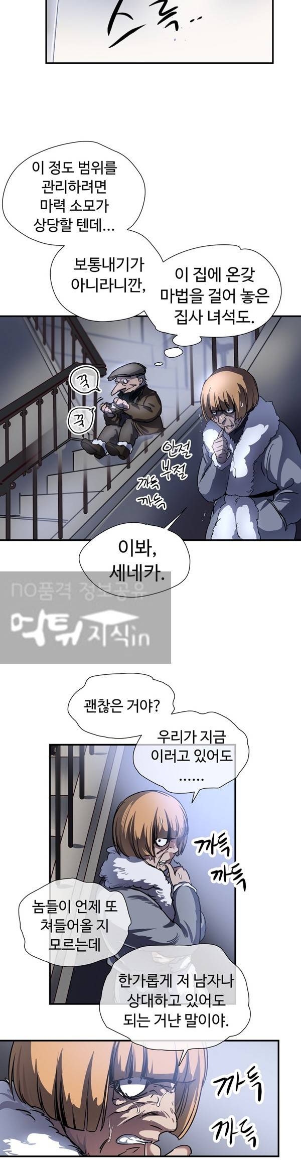 나라카라나 11화 14